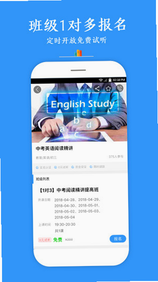 全优在线1对1 安卓版 使用技巧