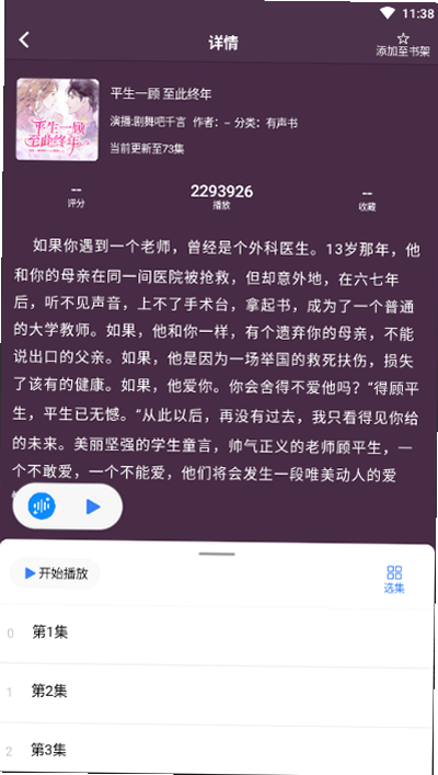 唔语 安卓版 用户评价截图