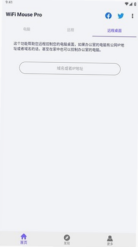 WiFi Mouse Pro 安卓版 下载