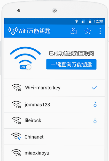 WiFi万能钥匙 安卓版 使用指南 常见问题