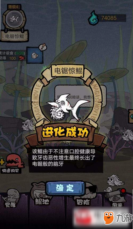 开局一只鲲 安卓版 闪退解决方法