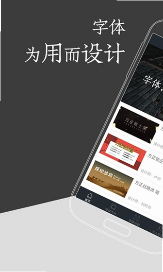 方正字酷 使用教程 安卓版