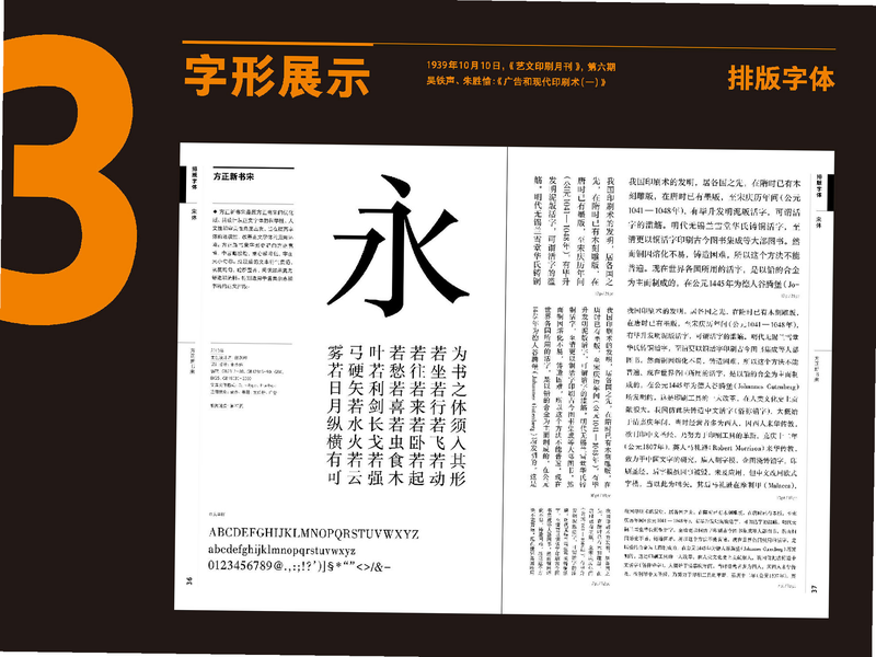 方正字酷 操作说明 安卓版