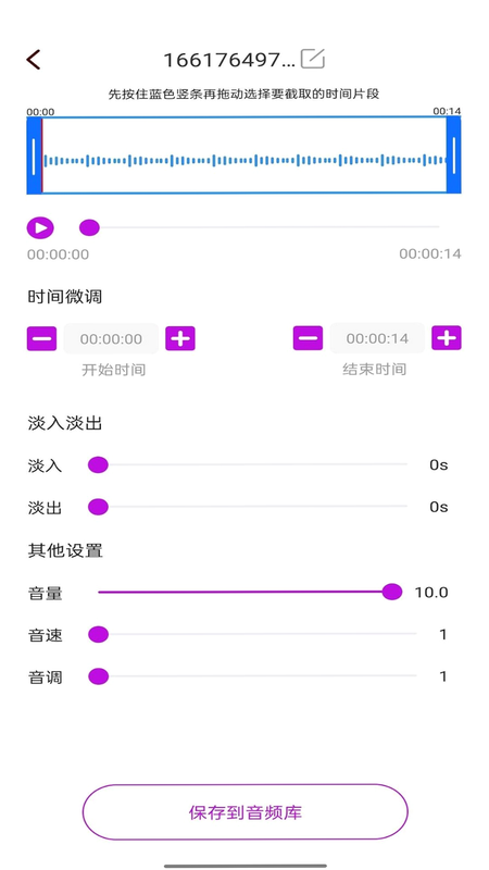 音乐剪辑器 安卓版 安全检测报告