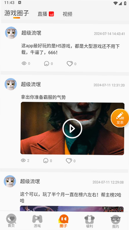 ���δ��� ��Ϸ��ɫ ��׿��
