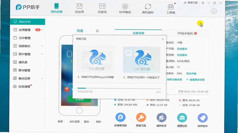 颜义 安卓版 闪退解决