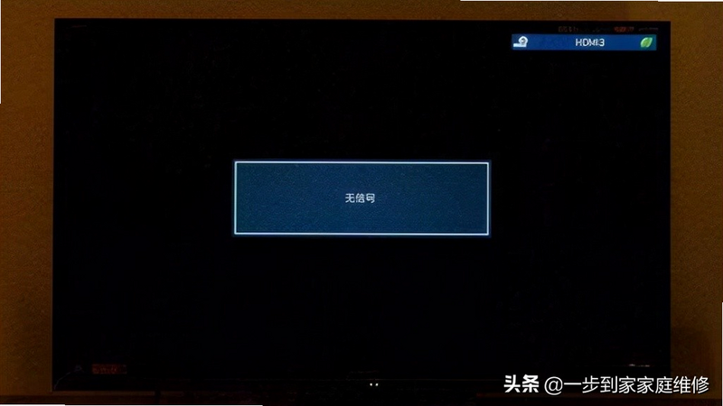 索尼显示 安卓版 无信号 解决方法