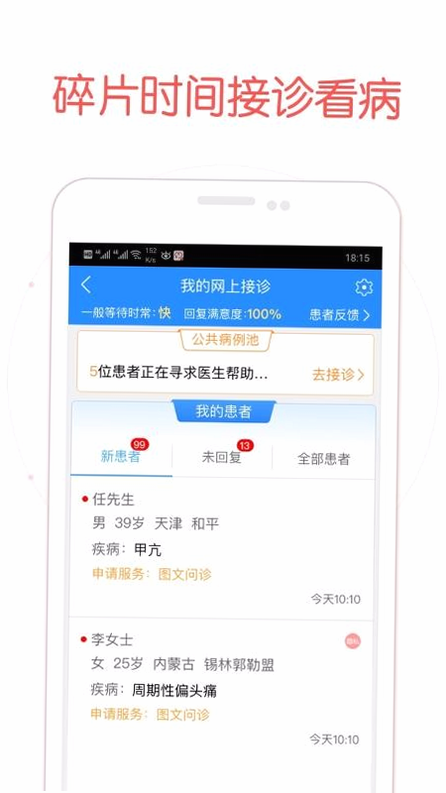 癫痫好大夫 安卓版 用户评价