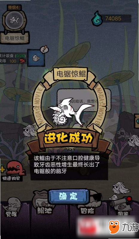 开局一只鲲 安卓版 进化攻略