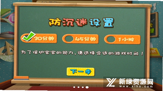 心算口诀天天练 安卓版 闪退解决办法