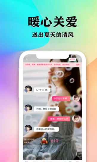知音交友 安卓版 功能亮点界面截图