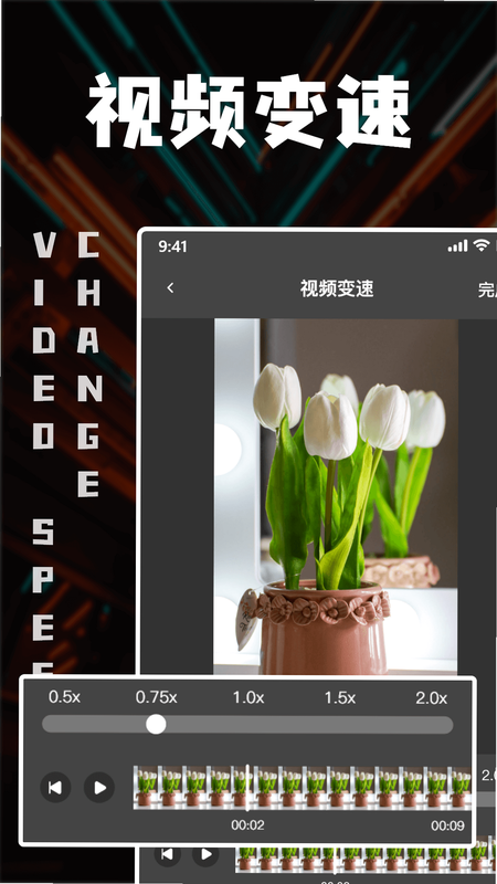 中视频剪辑 安卓版 剪辑操作界面