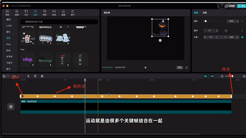 中视频剪辑 安卓版 关键帧教程