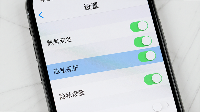 主体:手机屏幕显示“设置”页面,其中“隐私保护”选项被高亮,布局:列表形式,从上到下依次为账号安全、通知设置、隐私设置,风格:iOS风格清单,细节:每个条目右侧有开关按钮,画质:4K超清,干净无多余元素