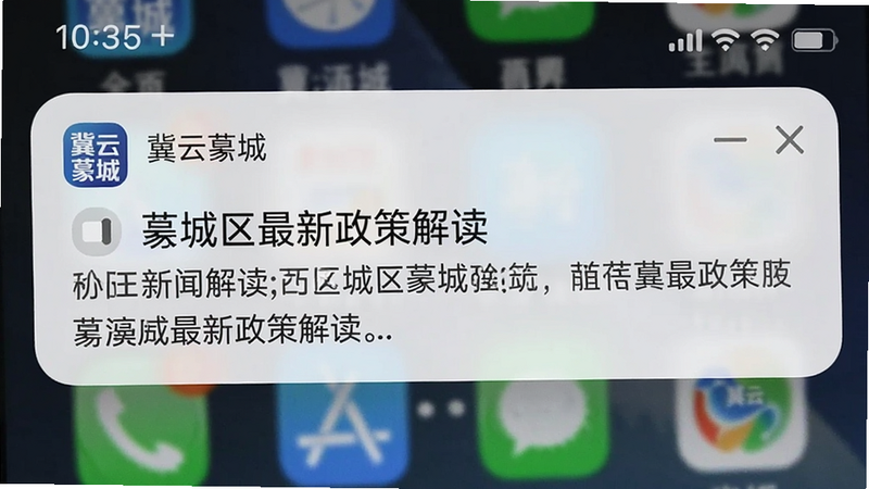 主体为手机通知栏弹出冀云藁城新闻推送的截图,布局显示一条新闻标题“藁城区最新政策解读”和摘要,背景为手机桌面,风格写实,细节包括时间、图标和推送文案,画质清晰,文字内容需包含“冀云藁城”,干净无多余元素