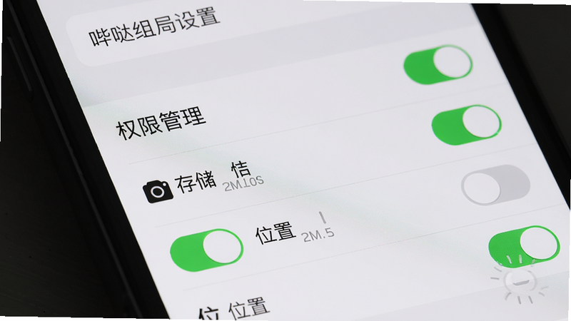 主体:手机屏幕显示哔哒组局设置页面,突出“权限管理”选项,下方有存储、相机、位置开关,其中存储开关高亮为绿色。布局:列表式,每行带开关图标。排版:清晰字号,开关有圆角。风格:系统设置风格,简约。细节:开关状态旁有文字说明。画质:高清,无多余元素。主体+布局+排版+风格+细节+画质