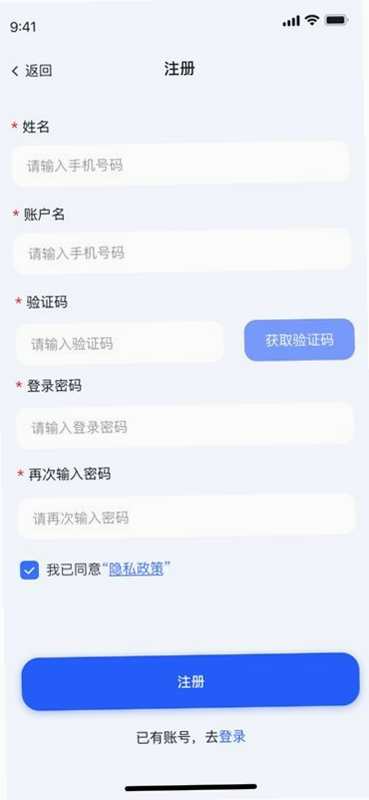 聚徽科技 安卓版 操作界面截图