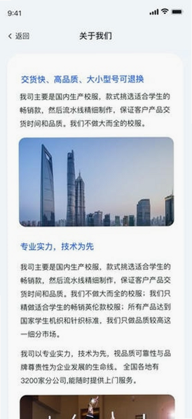 聚徽科技 安卓版 使用教程
