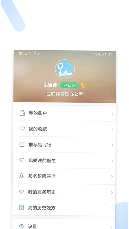 亿家诊室 安卓版 用户评价 问答