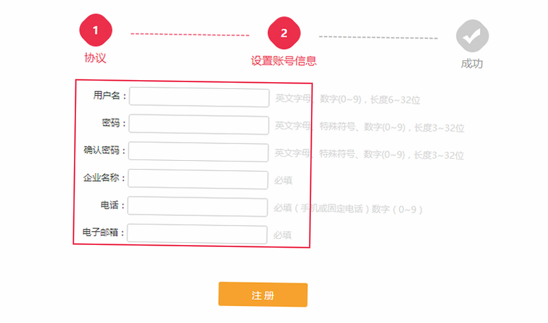 企事通商城 安卓版 注册流程 截图