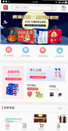 企事通商城 安卓版 操作指南 界面截图