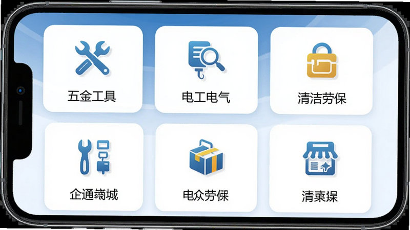 ����ͨ�̳���Ʒ����չʾ���棬�ֻ���Ļ�г�����𹤾ߡ������繤��������������ͱ�����ͼ���б���ÿ��ͼ���·����������ƣ�������ÿ�Ƭʽ�Ű棬��ɫ��ɫ�����ɾ���࣬����������