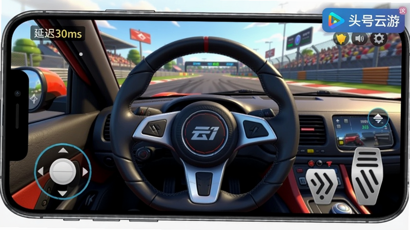 手机横屏模式下,头号云游正在运行一款赛车游戏,方向盘和刹车虚拟按钮布局合理,画面左上角显示延迟30ms,右上角有“头号云游”浮窗,背景是赛道场景,画质清晰,色彩鲜艳