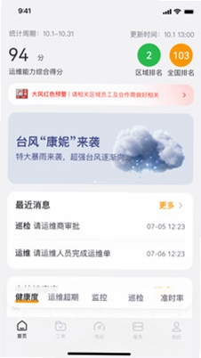 讯小智截图4