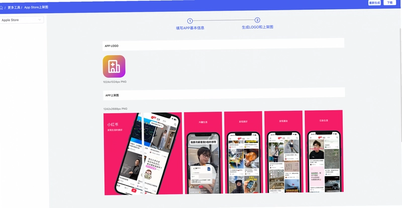 讯小智截图2