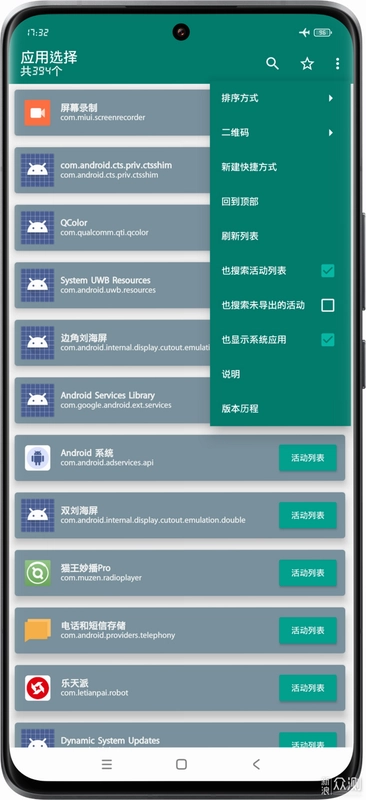 讯小智截图3