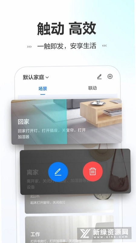 讯小智截图0