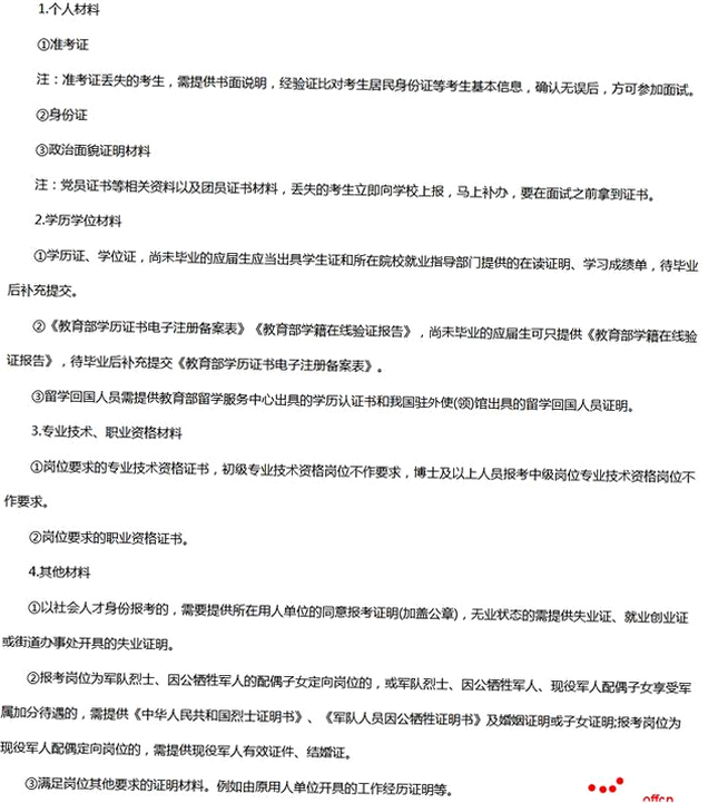 军队文职准题库 评价