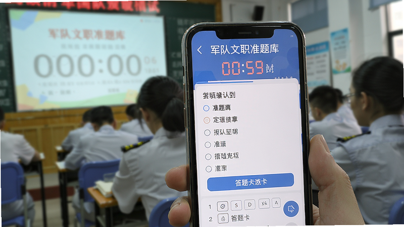 手机屏幕上显示“军队文职准题库”的模拟考试界面,界面有倒计时、题目选项、答题卡,背景为考试场景,写实风格,高清