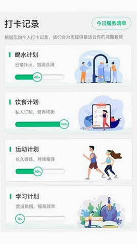 轻匀 安卓版 操作界面