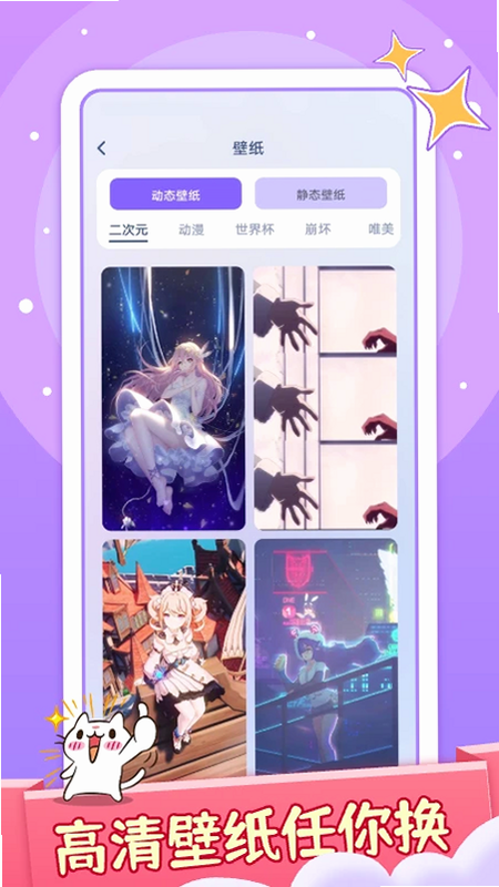 喵咪桌面宠物 安全吗 安卓版