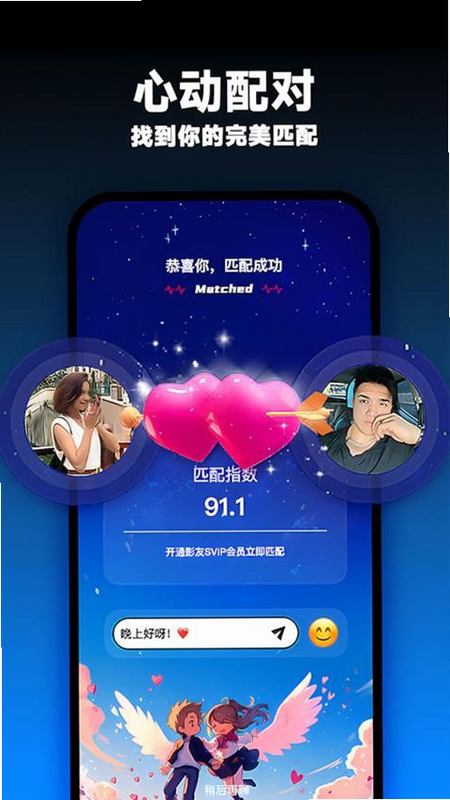 Muhabbet 是什么 安卓版