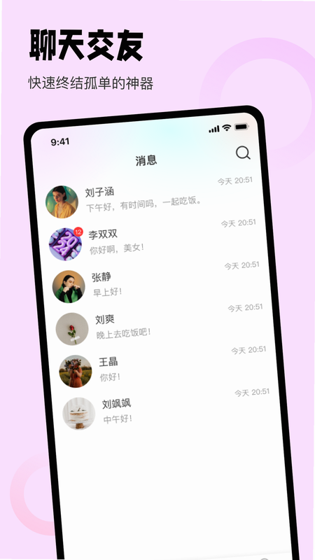 野花谷 安卓版 操作教程