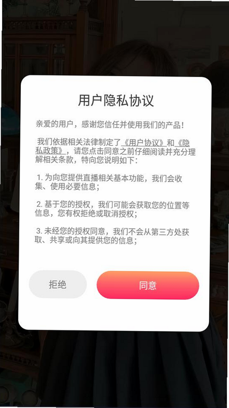 野花谷 亮点功能 安卓版