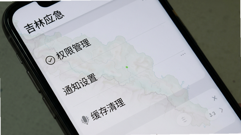 吉林应急APP使用指南界面,手机屏幕显示设置菜单,包含权限管理、通知设置、缓存清理等选项,背景为浅灰色,文字清晰,风格写实,左上角有'吉林应急'文字,画质干净,无多余元素