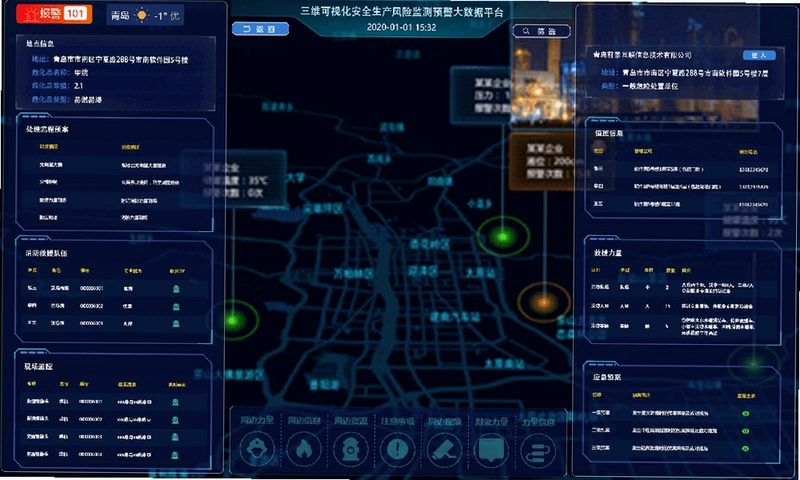 吉林应急截图1