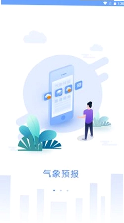 吉林应急截图4