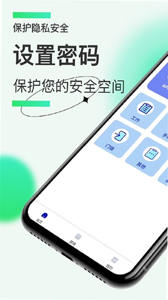 游优 安卓版 安全隐私
