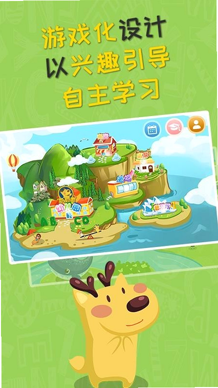 豆豆鹿英语 安装教程 安卓版