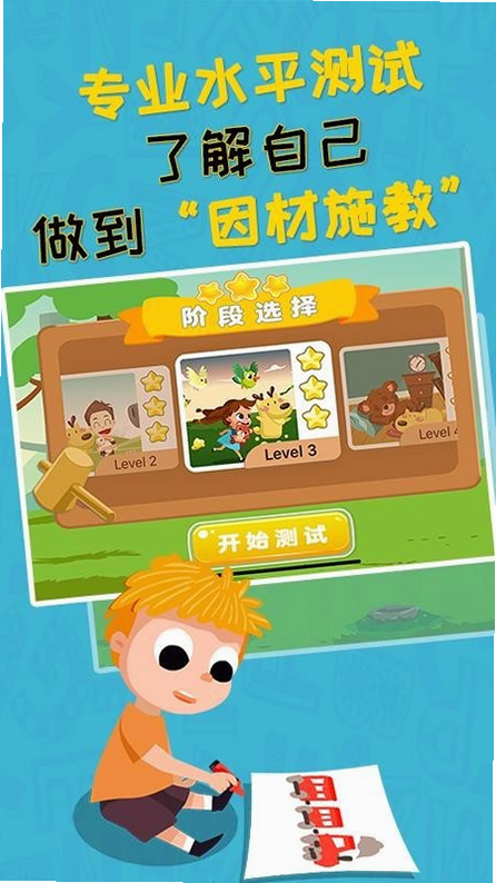 豆豆鹿英语 学习体系 安卓版