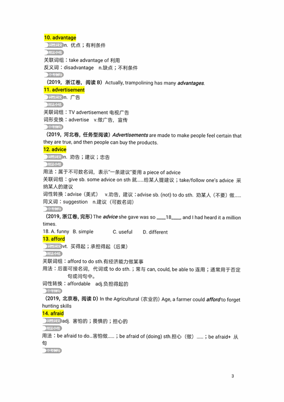 中考英语词汇 安卓版 学习方法 技巧