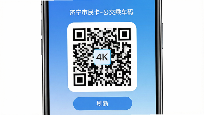 һ���ֻ���Ļ��ͼ��ʾ��������APP�Ĺ����˳�������м���һ�����ά���·��С�ˢ�¡���ť����Ϊ��ɫ�������֡���������-�����˳��롱�����ɼ����ʸɾ�����Ϊ��ά�벼�־����Ű���������ϸ�ڰ�����ά���Ľ�Բ�ǻ���4K