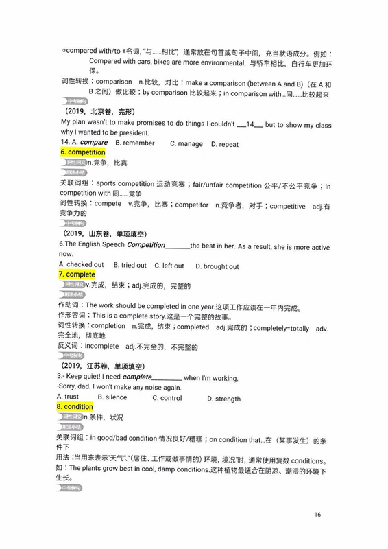 中考英语词汇 安卓版 用户问答