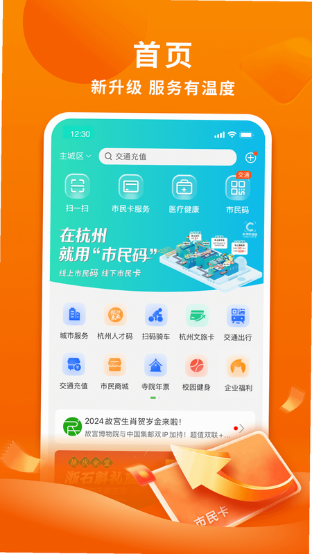 济宁市民卡 安全吗 安卓版