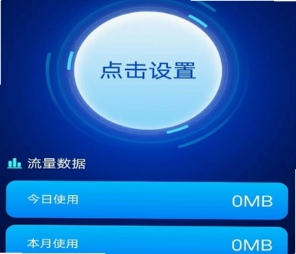 流量统计大师 用户问答 安卓版