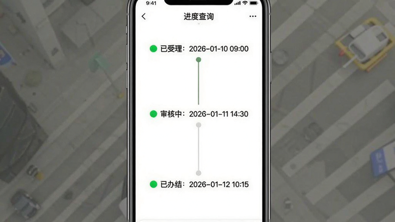 ����ͨapp���Ȳ�ѯҳ�棬�ֻ���Ļ��ʾһ����ֱʱ���ᣬ���ϵ�������Ϊ����������2026-01-10 09:00����������У�2026-01-11 14:30�������Ѱ�᣺2026-01-12 10:15����ÿ���ڵ����ɫԲ���״̬���֣�������ɫ��ʱ������У������������ɾ��޶���Ԫ��